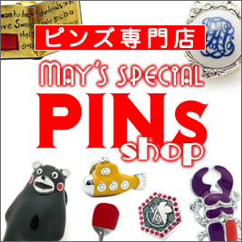 ピンズ専門店 May S Special Pins Shop がオープン カフス タイピン ピンズ メンズアクセサリー 株式会社明光